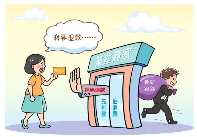 预付式消耗有“坑”？？？调解来资助！