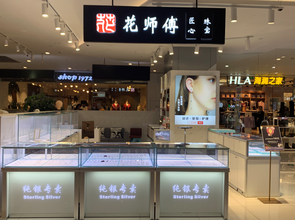 水晶城新着花师傅穿耳