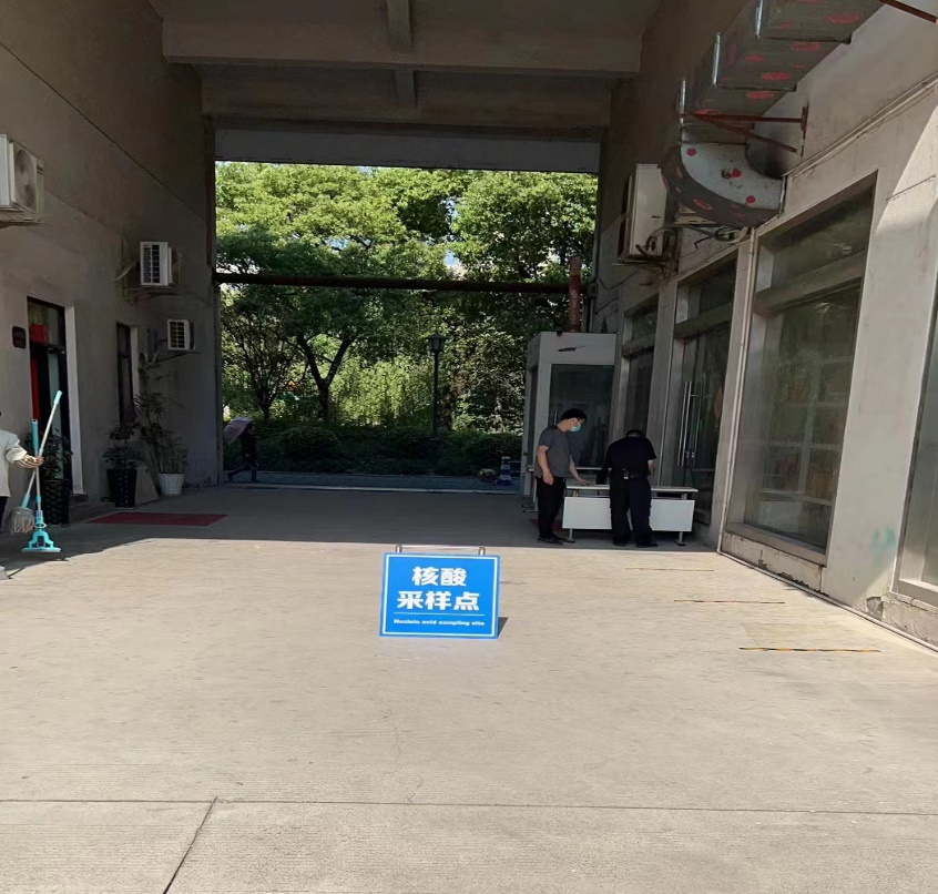 9227新葡的京集团文创集团设立便民核酸采样点