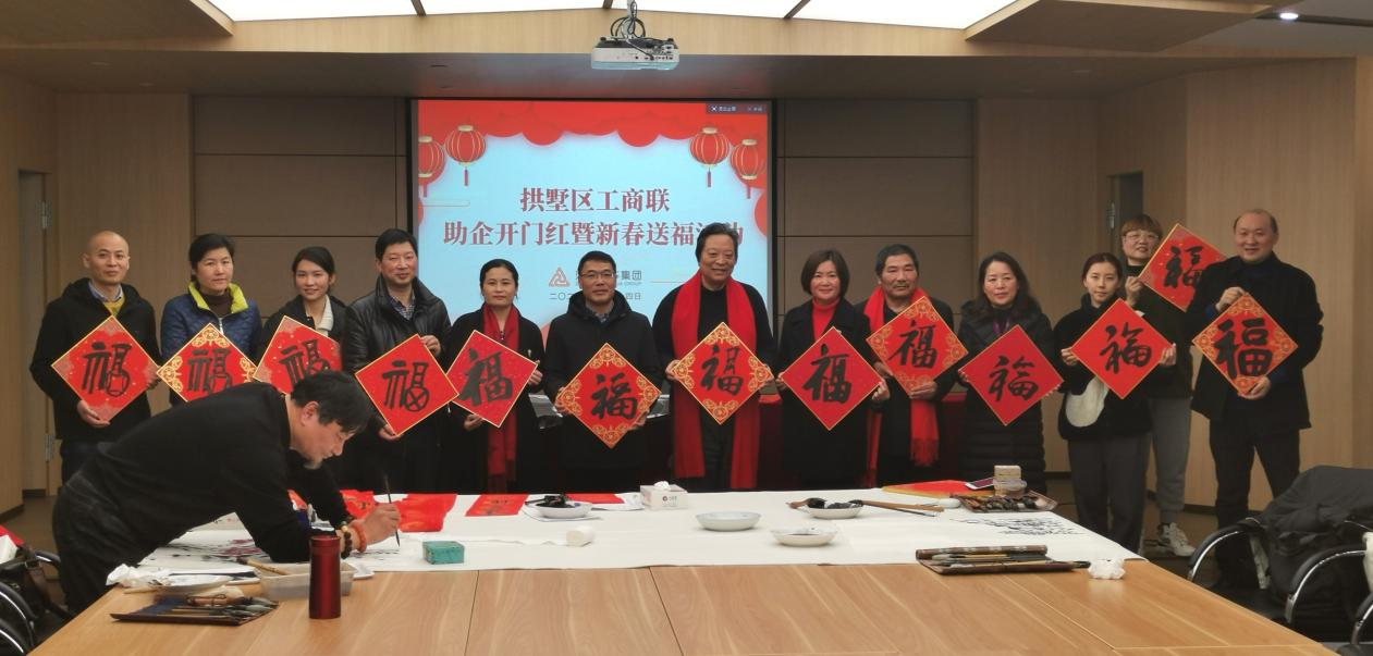 拱墅区工商联开展助企开门红暨新春送；；；；疃