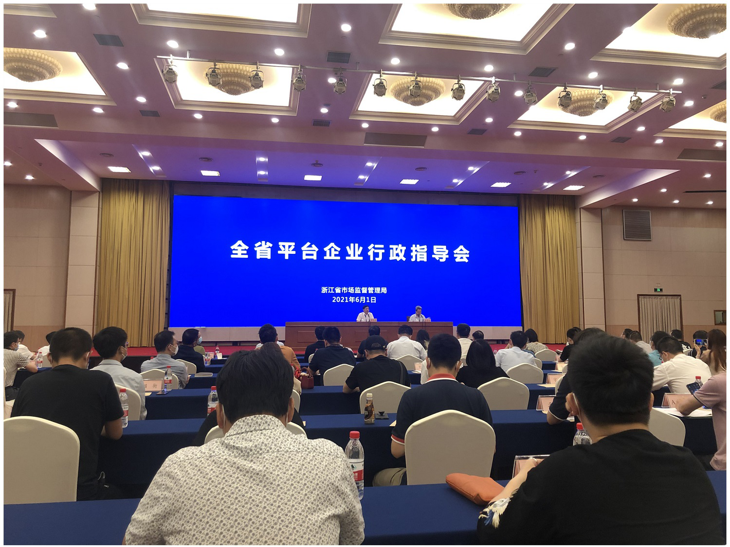 9227新葡的京集团网络科技有限公司加入平台企业行政指导会