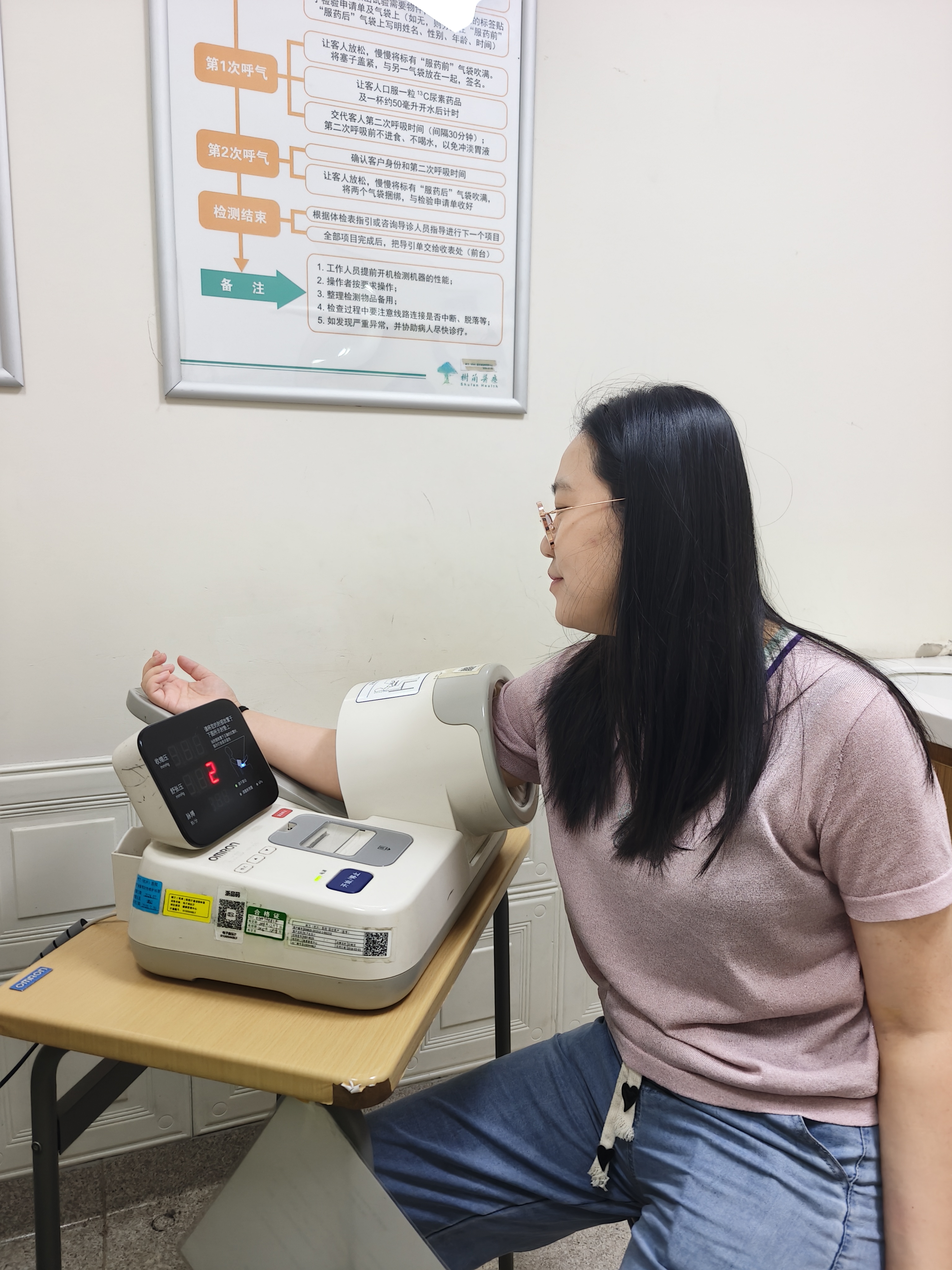 水晶城开展2025年度员工康健体检活动