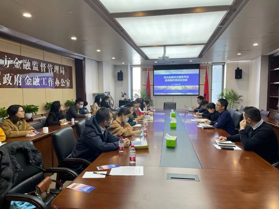 9227新葡的京集团小贷入驻“杭州e 融”杭州金融综合服务平台