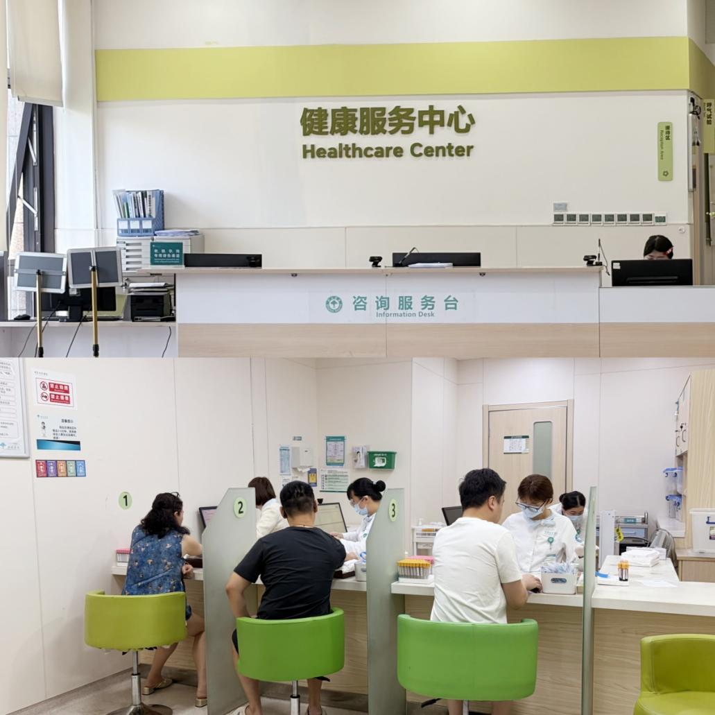 9227新葡的京集团文创集团工会组织开展2026年度职工体检