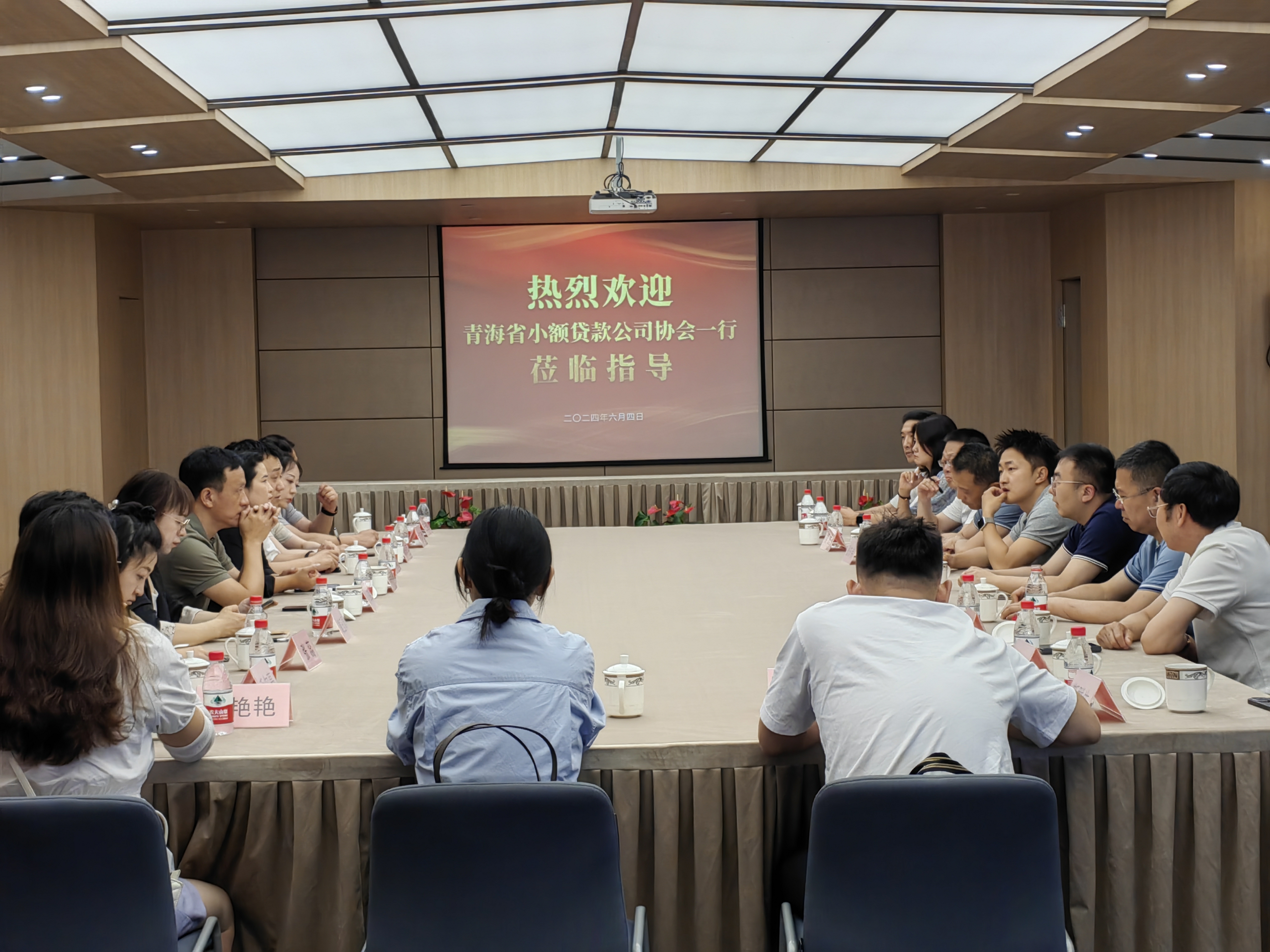 青海小额贷款公司协会莅临9227新葡的京集团小贷旅行学习