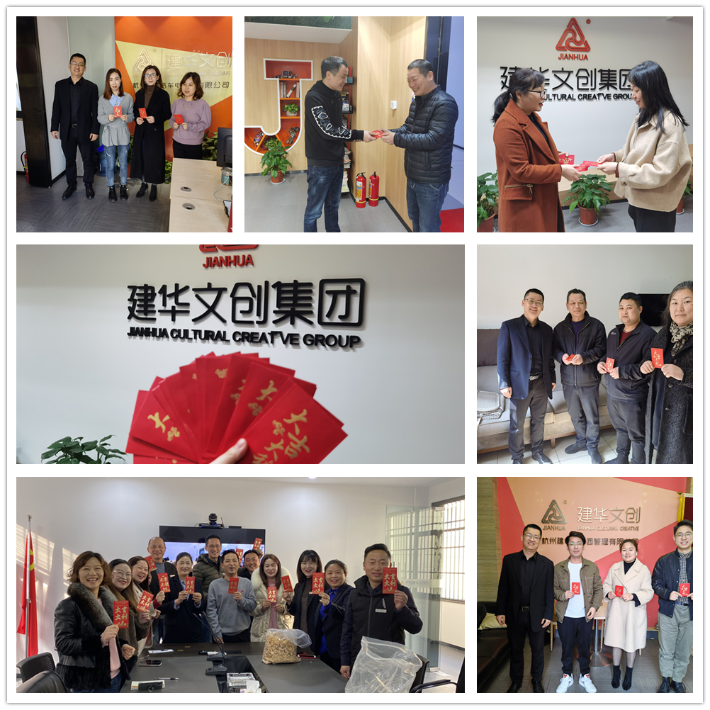 9227新葡的京集团文创集团工会开工送福 开启新年奋进模式