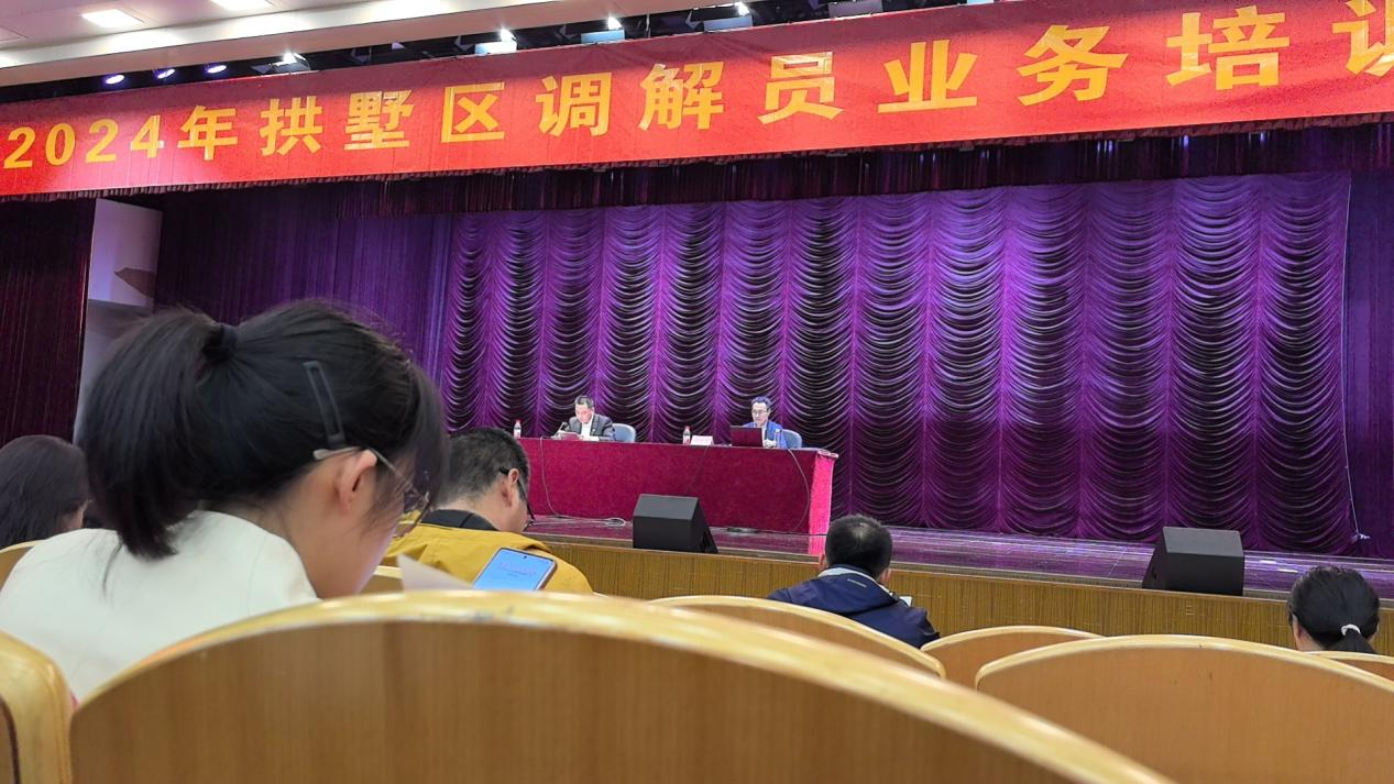 培训促提升，，调解增效——钱江商城加入拱墅区调解员营业培训会