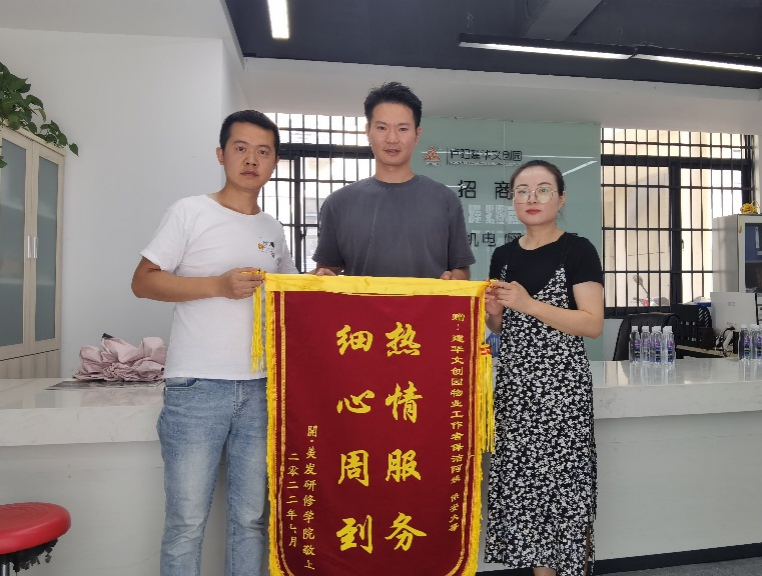知心折务获赞誉 热情企业颁锦旗