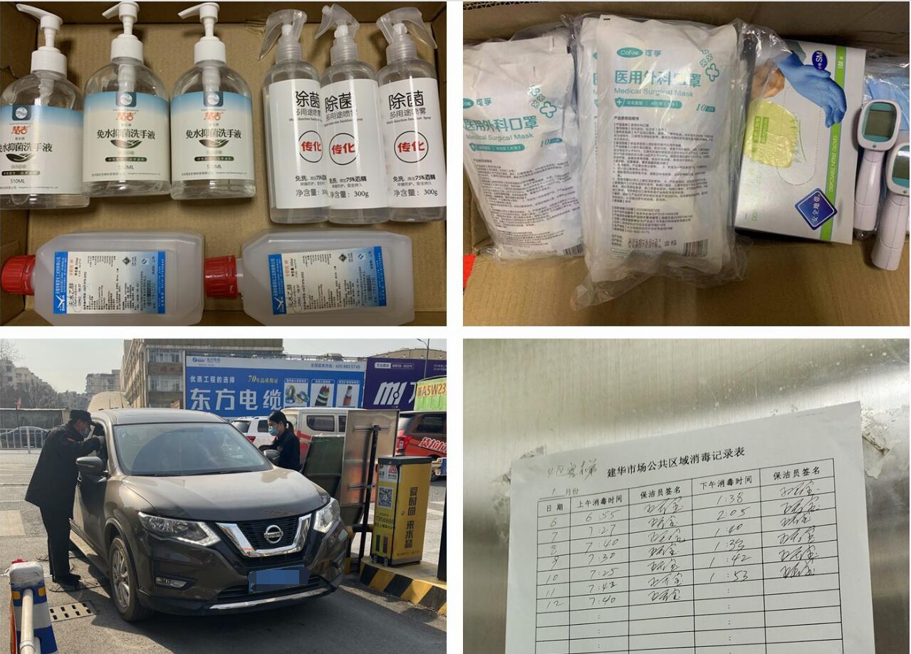 9227新葡的京集团市场周全强化防疫事情