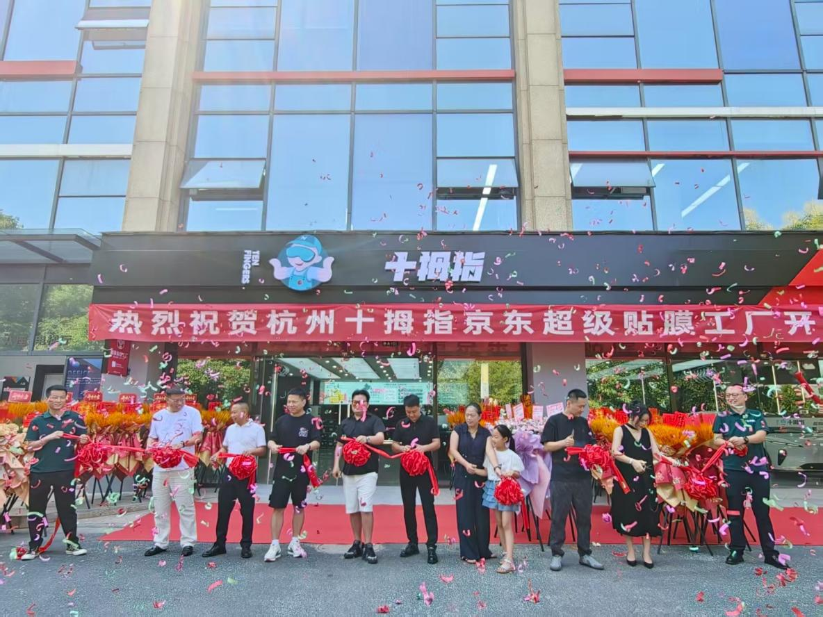 十拇指汽车正式入驻，，，，，，园区再添新活力