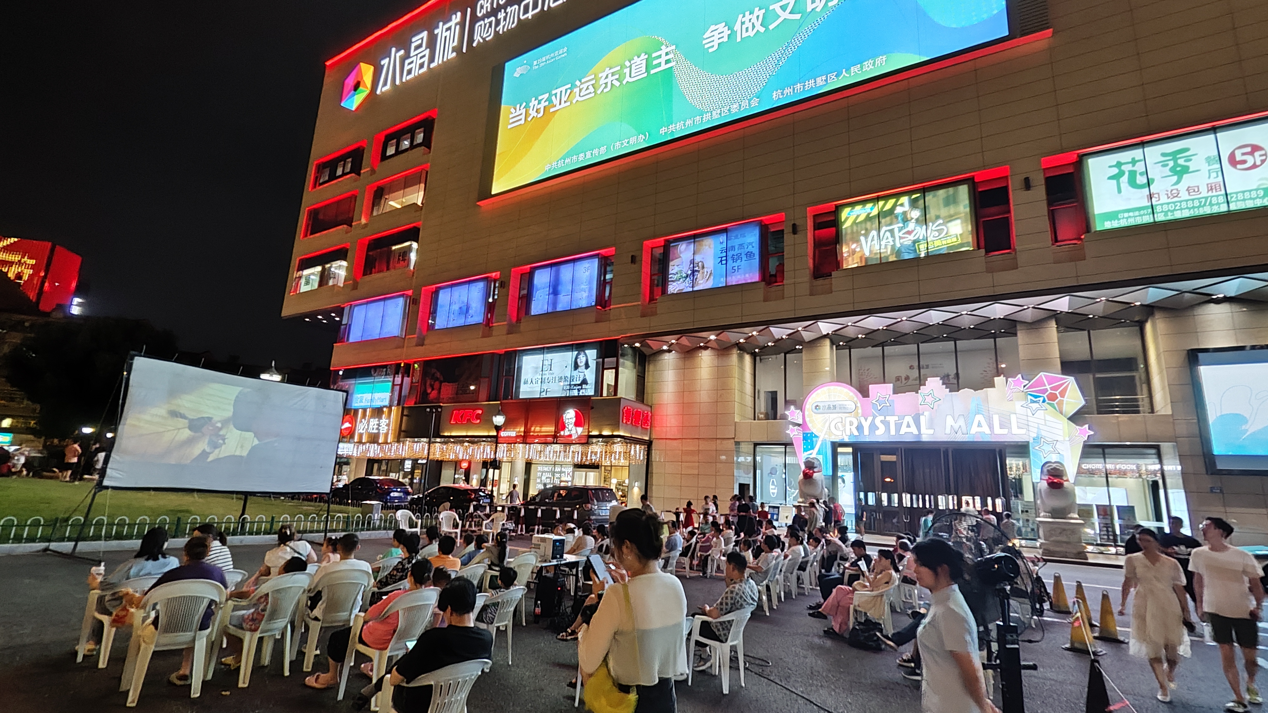 水晶城举行夏日纳凉露天影戏活动