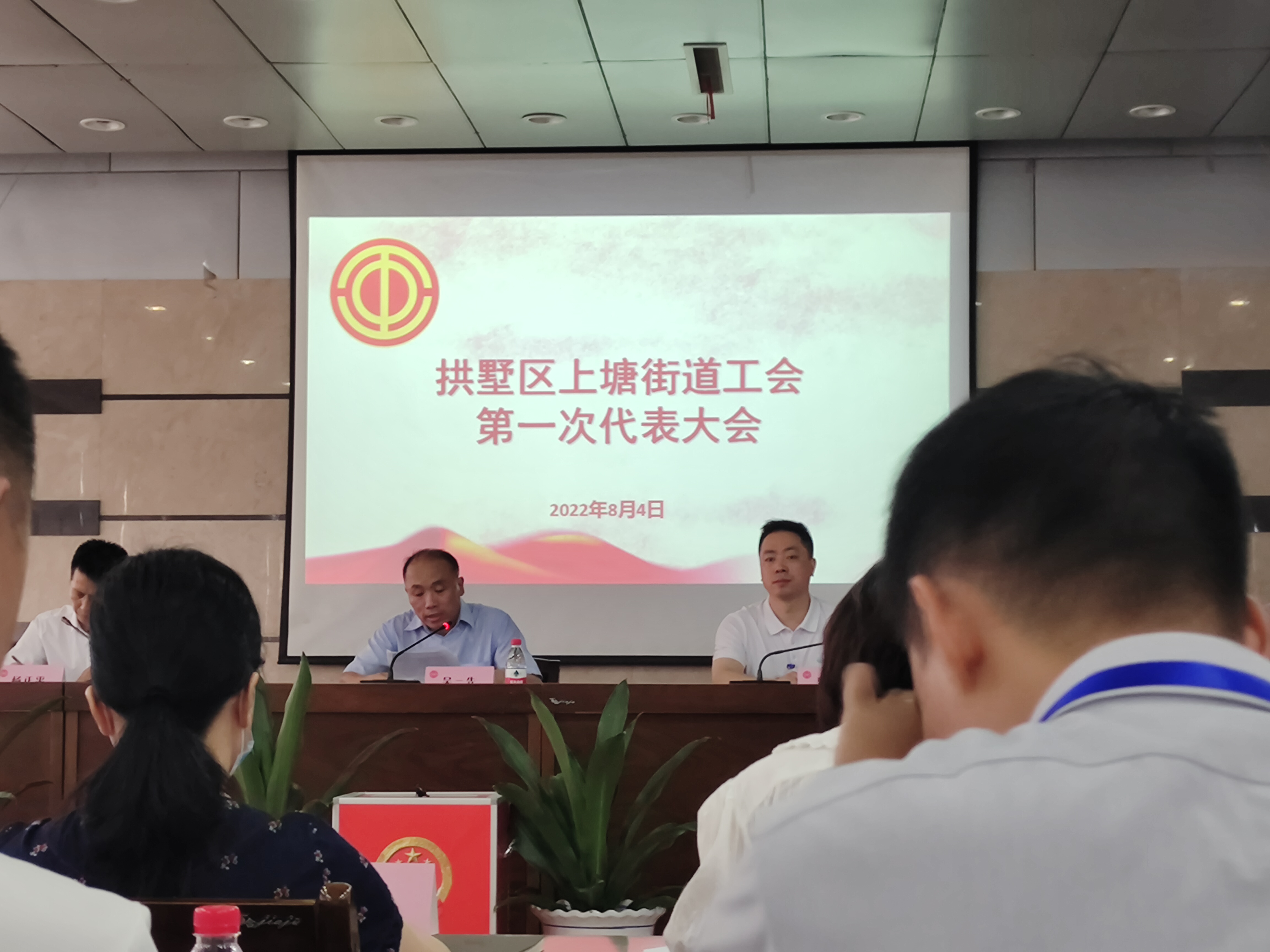 9227新葡的京集团市场加入上塘街道工会第一次代表大会