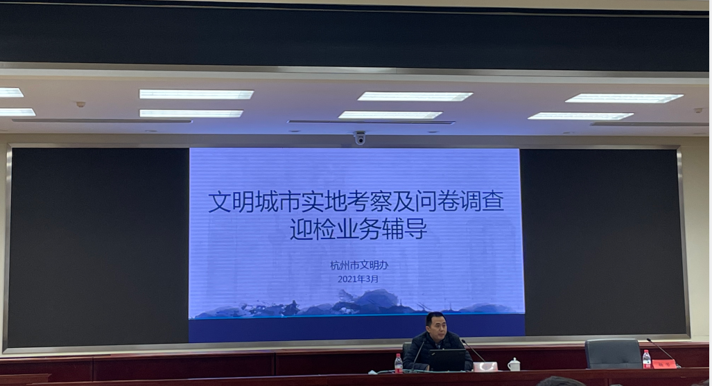 水晶城加入拱墅区文明都会建设营业培训会