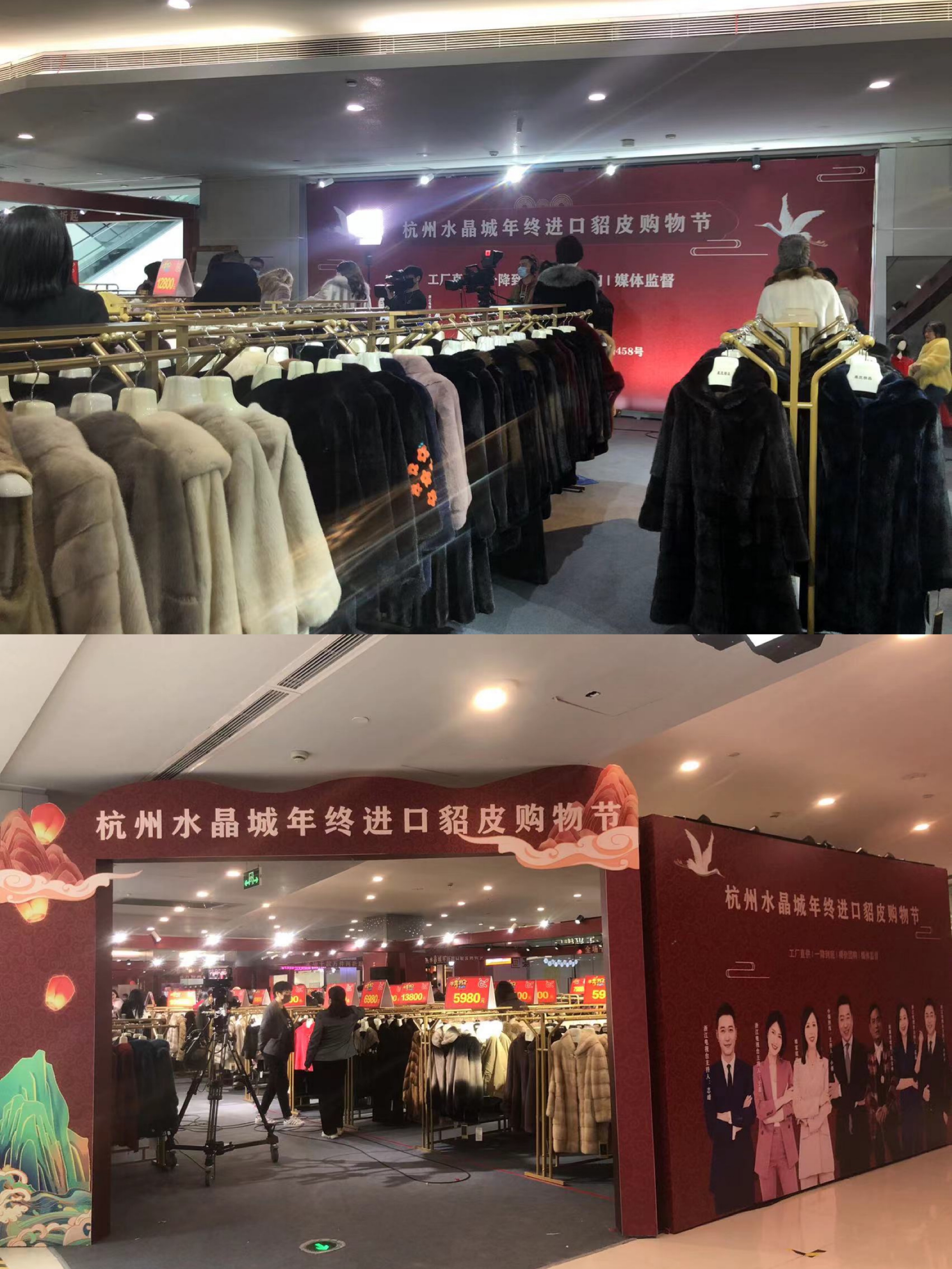 水晶城年终入口貂皮购物节盛放肆行