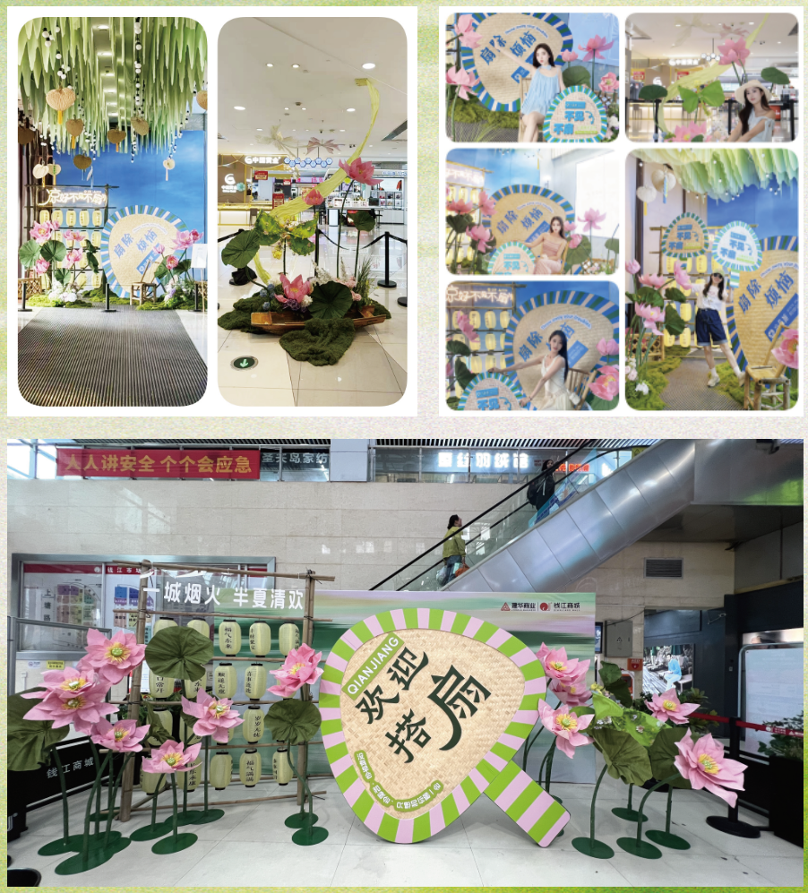 水晶城美陈循环焕新！“接待搭扇” IP返场登陆钱江商城