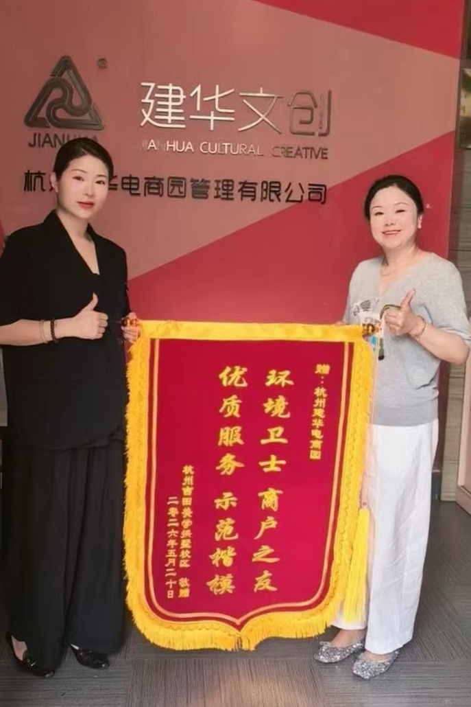 锦旗映初心，，，，，服务暖企心 ——园区企业赠予锦旗致谢园区暖心折务