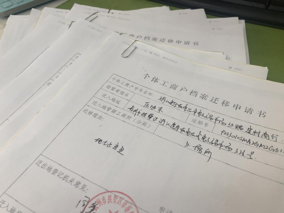 喜迁新址 是机缘 是挑战 是稳固的态度