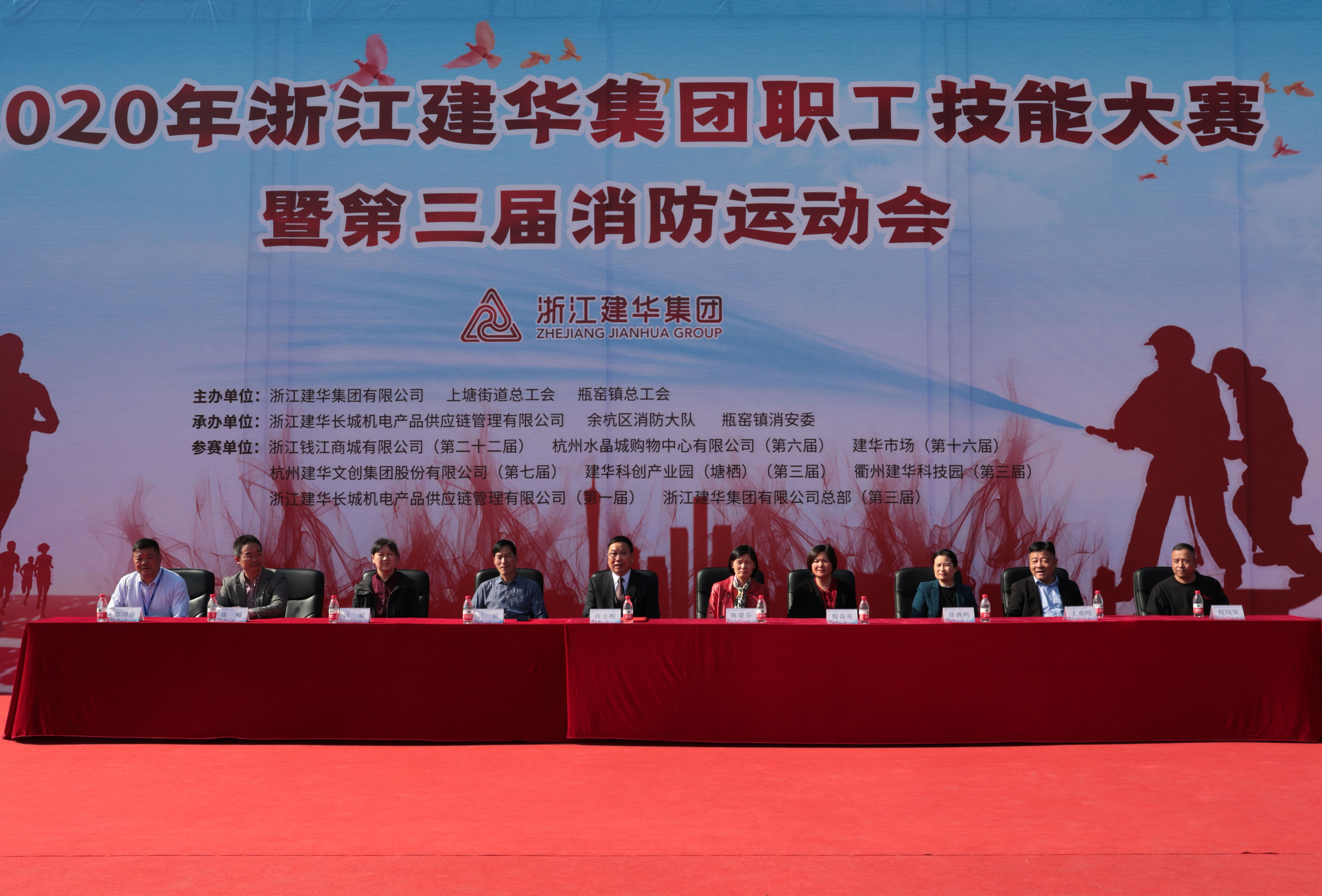 浙江9227新葡的京集团集团职工手艺大赛暨第三届消防运动会顺遂举行