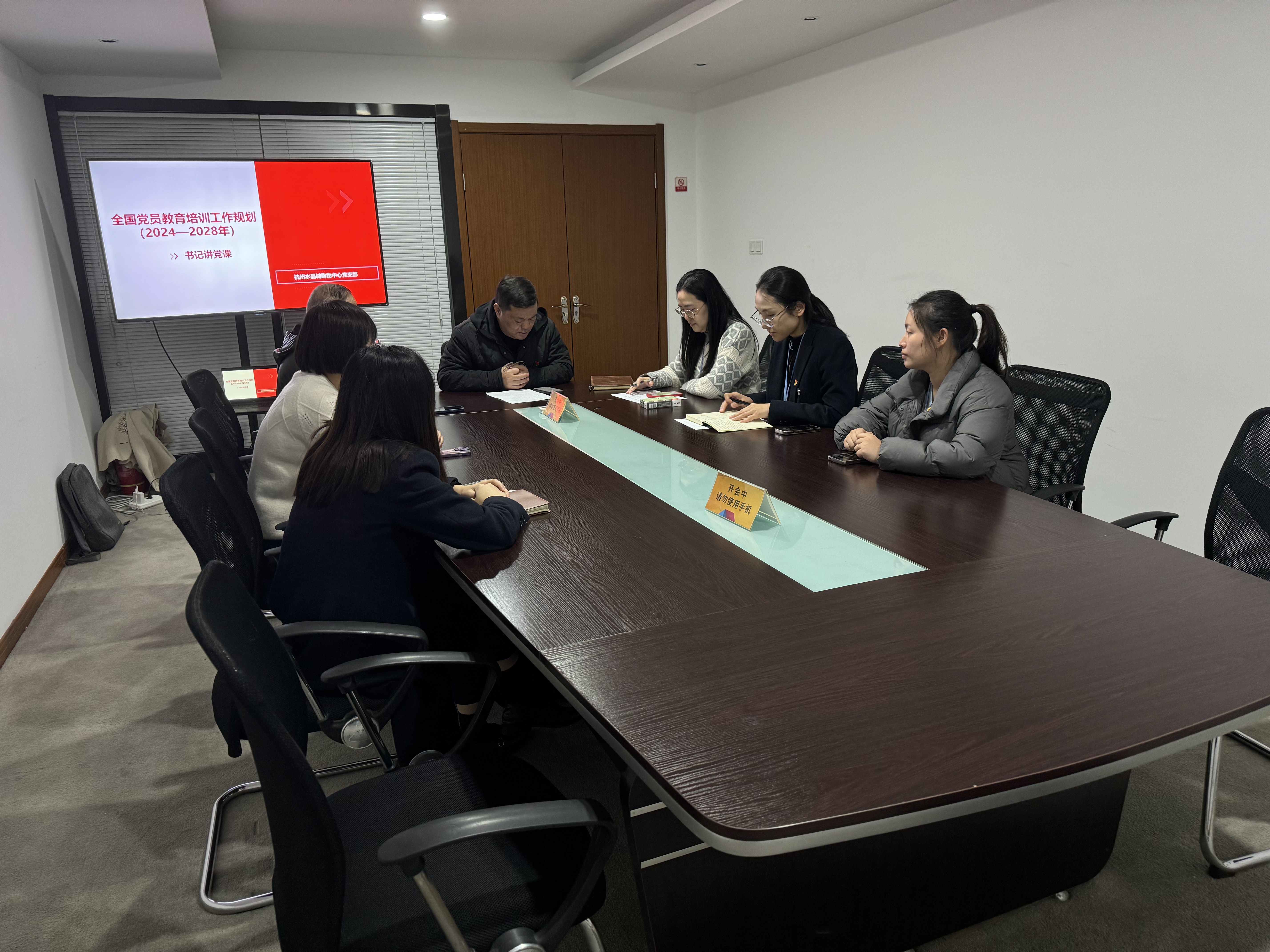 水晶城党支部开展组织生涯会及民主评议