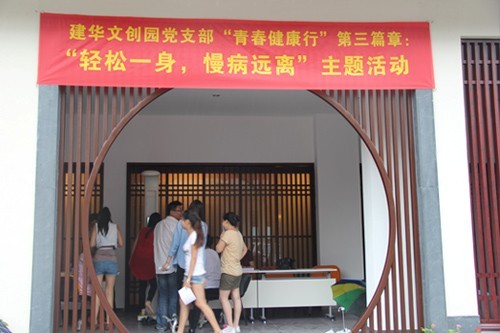 20130626-279227新葡的京集团文创园党支部联合拱墅二院开展“轻松一身，，慢病远离”主题活动 (1).jpg