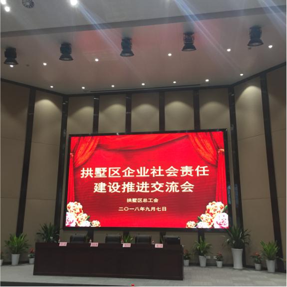 9-3钱江市场加入拱墅区企业社会责任建设推进交流会.jpg