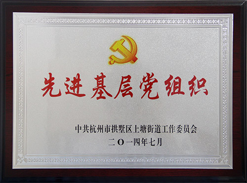 201407079227新葡的京集团文创园党支部获评先进下层党组织.jpg