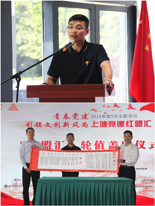 20190528党建  引领文立异民俗——“上塘党建红盟汇”杭州9227新葡的京集团文创集团专场主题活动圆满落幕 (2).jpg
