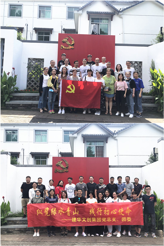 20200701“七一”庆祝建党99周年9227新葡的京集团文创集开展“初心久久”主题党日活动 (2).jpg